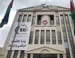  صوت الإمارات - انخفاض الرقم القياسي العام لأسعار أسهم البورصة الأردنية بنسبة 0.2% في أسبوع