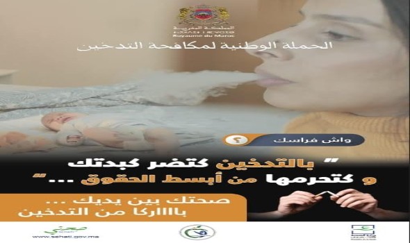  صوت الإمارات - السجائر الإلكترونية المحتوية على النيكوتين تسبب تجلط الدم و النوبة القلبية