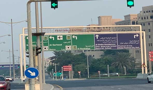  صوت الإمارات - وزارة الداخلية الامارتية تُطلق حملة التوعية المرورية الموحدة الثالثة لعام 2022