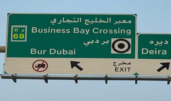  صوت الإمارات - سوق دبي العقاري يًسجل في يونيو أعلي حجم مبايعات خلال 9 سنوات