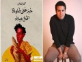  صوت الإمارات - الليبي محمد النعاس الفائز بـ"البوكر" يصف روايته بأنها "رحلة بحث عن الذات"
