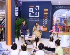  صوت الإمارات - "كلمات" تنظم جلسة قرائية لقصة الفنانة فريدا كاهلو وتطلق دمية لدعم أطفال المكسيك