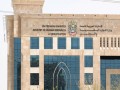  صوت الإمارات - وزارة الموارد البشرية والتوطين تعلن عطلة رأس السنة لـلقطاع الخاص