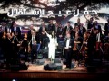  صوت الإمارات - لبنان يُحيي احتفالات العيد التاسع والسبعين للاستقلال في قصر الأونيسكو للتأكيد على إرادة الصمود