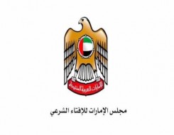  صوت الإمارات - «الإمارات للإفتاء» يناقش الفتاوى الطبية المستجدة