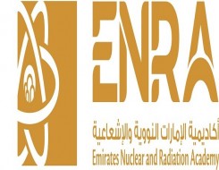  صوت الإمارات - الهيئة الاتحادية للرقابة النووية تطلق رسمياً أكاديمية الإمارات النووية والإشعاعية