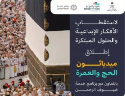  صوت الإمارات - وزارة الإعلام السعودية تُطلق موسوعة "سعوديبيا" ضمن معرض "فومكس