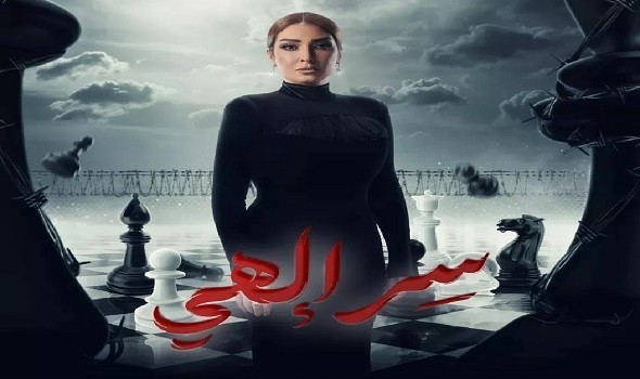 روجينا تناقش قضايا العائلة المصرية والعربية في مسلسل سر إلهي