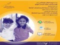  صوت الإمارات - «زايد العليا» تقدم برامج عالمية لـ 462 من طلبة التوحد