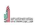  صوت الإمارات - أبوظبي تعلن جاهزيتها لاستقبال منافسات دورة الألعاب الخليجية