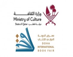  صوت الإمارات - انطلاق معرض الدوحة الدولي للكتاب في التاسع من مايو بمشاركة 515 دار نشر