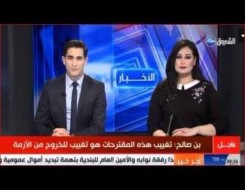  صوت الإمارات - إغلاق قناة 'الشروق نيوز' لمدة 10 أيام بسبب استخدام مصطلح عنصري في تقرير عن المهاجرين الأفارقة