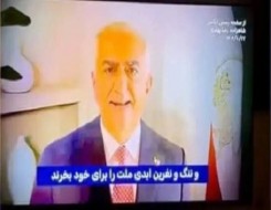  صوت الإمارات - قراصنة يخترقون التلفزيون الإيراني ويبثون لقطات مؤيدة لبهلوي