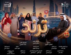  صوت الإمارات - نجوم إماراتيون يكسرون القوالب ويقدمون دراما متنوعة في رمضان