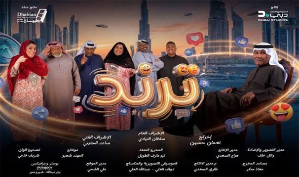  صوت الإمارات - نجوم إماراتيون يكسرون القوالب ويقدمون دراما متنوعة في رمضان