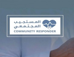  صوت الإمارات - أبوظبي للدفاع المدني تطلق تطبيق المستجيب المجتمعي للطوارئ