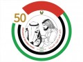  صوت الإمارات - الإمارات تحتفل بالذكرى الخمسين لتوحيد قواتها المسلحة وسط مسيرة حافلة بالإنجازات العسكرية والتطور الدفاعي