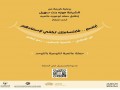  صوت الإمارات - أبوظبي تطلق حملة عالمية للتوعية بالتوحد وتعزيز الدمج المجتمعي