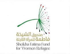  صوت الإمارات - اتفاقية بين صندوق الشيخة فاطمة للمرأة اللاجئة وموانئ أبوظبي لتمكين اللاجئات