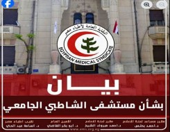  صوت الإمارات - شكاوى وجدل حول انتهاكات وتعنيف خلال الولادة داخل المستشفيات العامة والخاصة في مصر