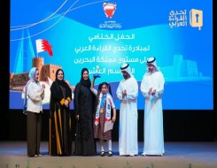  صوت الإمارات - رنيم مرشد الدرويش تتوج بطلة الدورة العاشرة من تحدي القراءة العربي في البحرين