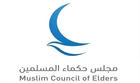 مجلس حكماء المسلمين يدين الهجوم الإرهابي على مطار العاصمة في النيجر