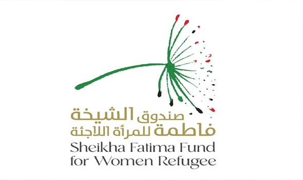  صوت الإمارات - اتفاقية بين صندوق الشيخة فاطمة للمرأة اللاجئة وموانئ أبوظبي لتمكين اللاجئات