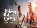 صوت الإمارات - أحمد عبدالوهاب يكشف أن "ورد على فل وياسمين" فاق توقعاته وترك بصمة في مسيرته