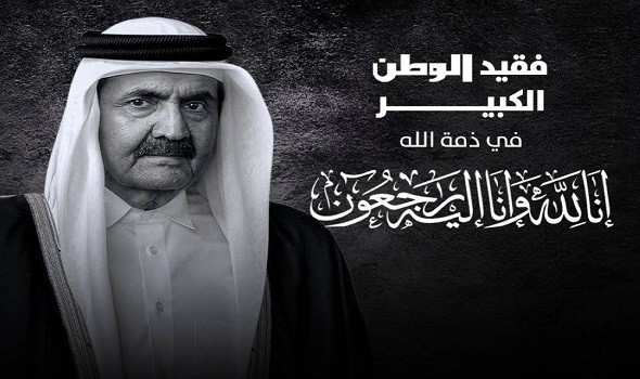  صوت الإمارات - العالم ينعى الأمير الوالد وسط تضامن عربي ودولي واسع مع قطر في وفاة الشيخ حمد بن خليفة
